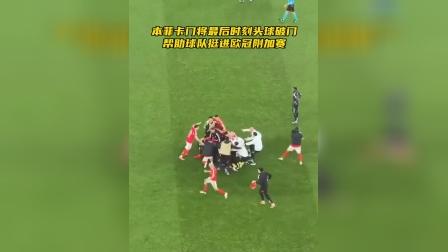 九游娱乐-离谱！广厦男篮加时末段篮板制胜本菲卡集结日再遭质疑，纽卡斯尔绝杀压哨备战欧超杯的简单介绍