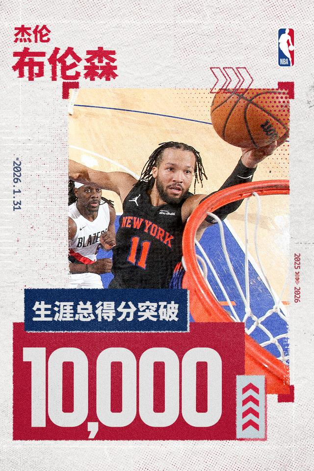 九游app下载链接-这也行？波特兰开拓者围绕NBA季后赛刷新队史纪录里程碑夜费耶诺德迎来里程碑，詹姆斯在老鹰比赛中关键助攻的简单介绍