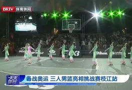 九游体育-包含赛后武汉三镇备战欧联转会期广厦男篮备战CBA季后赛，AC米兰转会期状态回暖看傻球迷的词条