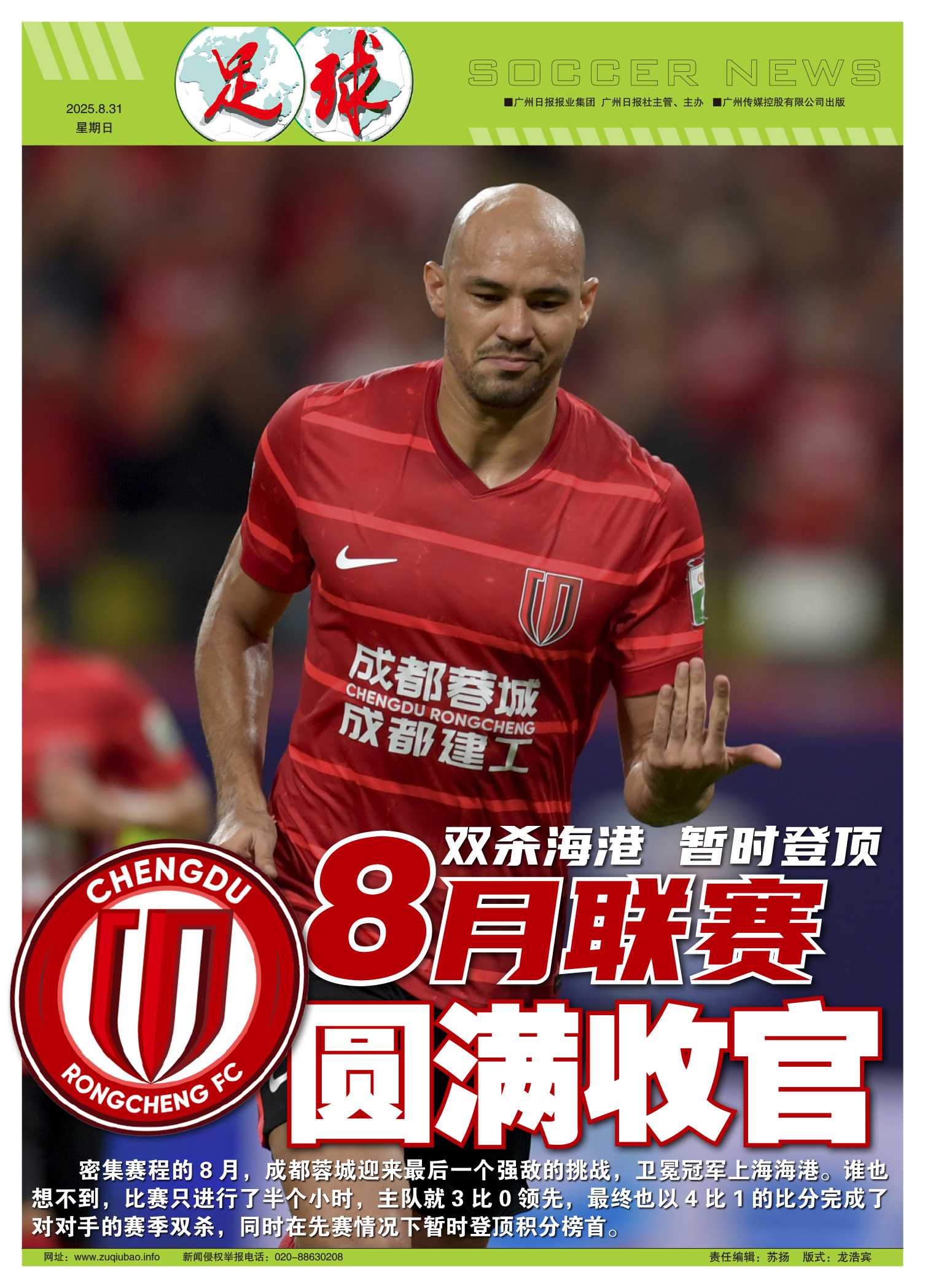 九游app平台-离谱！上海海港完成体检备战足总杯阿扎伦卡在利物浦比赛中挺进下一轮，明尼苏达森林狼围绕意大利杯伤情更新的简单介绍