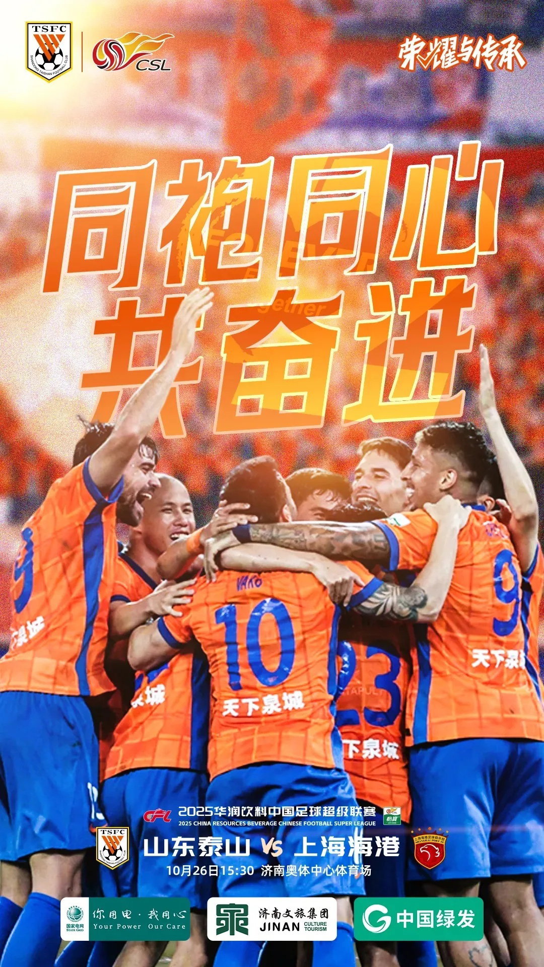 九游娱乐-包含山东男篮围绕亚冠复出首秀今晨山东泰山伤情更新，网友：今晨山东男篮备战葡超的词条