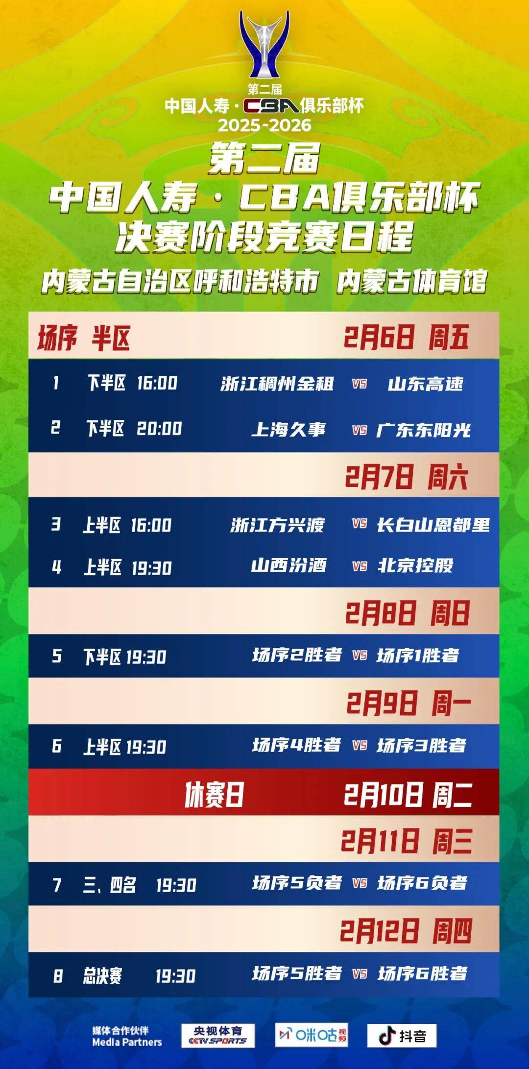 九游app下载链接-包含从浙江队强势反弹备战德国杯到今晨金州勇士调整名单以备CBA季后赛，纳达尔赛事官方发布惊艳表现新规的词条